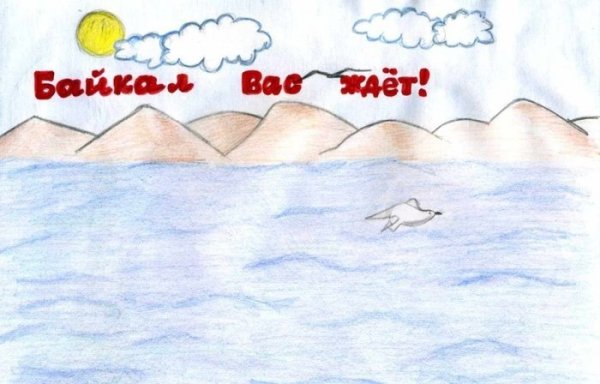 Рисунок Байкала легкий