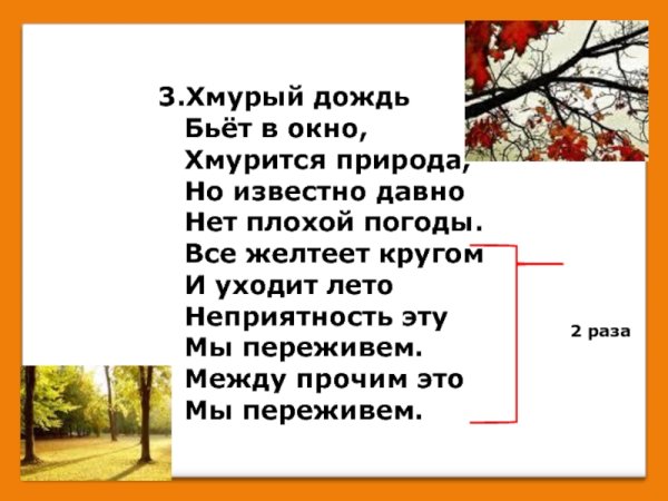 Мелкий дождь бьет в окно хмурится природа