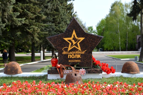 Мемориальный парк Коломна Коломна