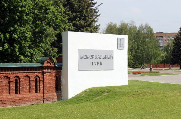 Аллея боевой славы Коломна