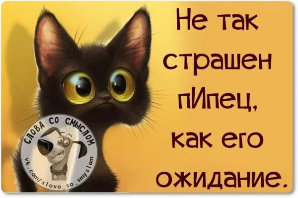 Пипец прикол