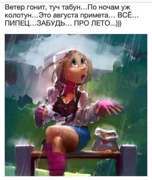 Холодно пипец картинки смешные