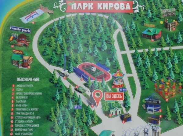 Парк Кирова Ижевск план