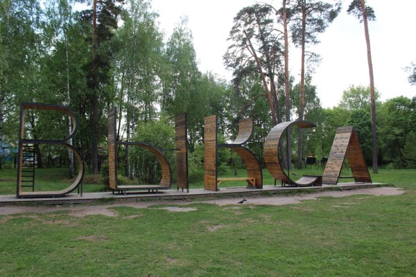 Парк Лебединый рай Выкса