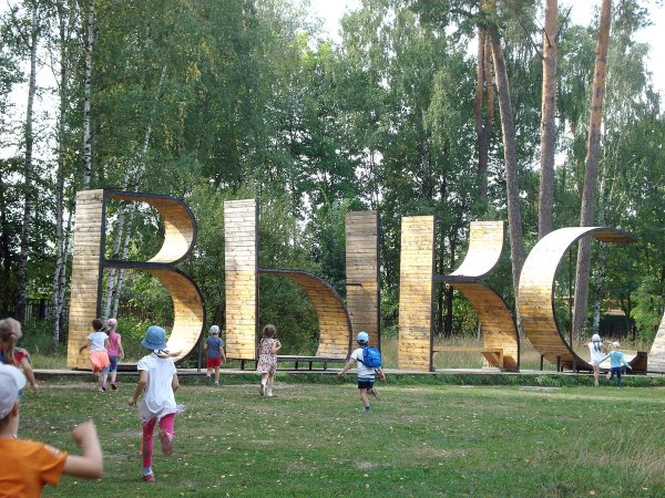Выкса парк Лебединка
