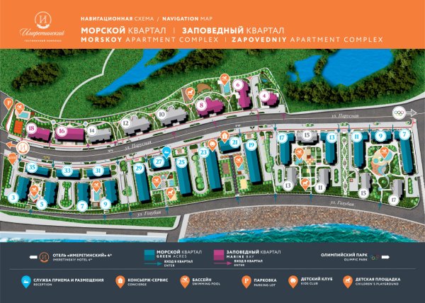 Имеретинский отель морской квартал апартаменты