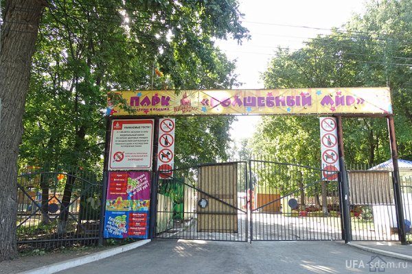 Центральный парк культуры и отдыха имени м. Гафури