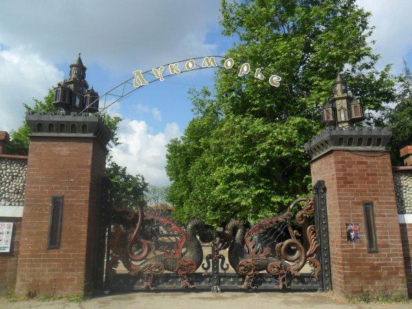 Детский парк Лукоморье Севастополь