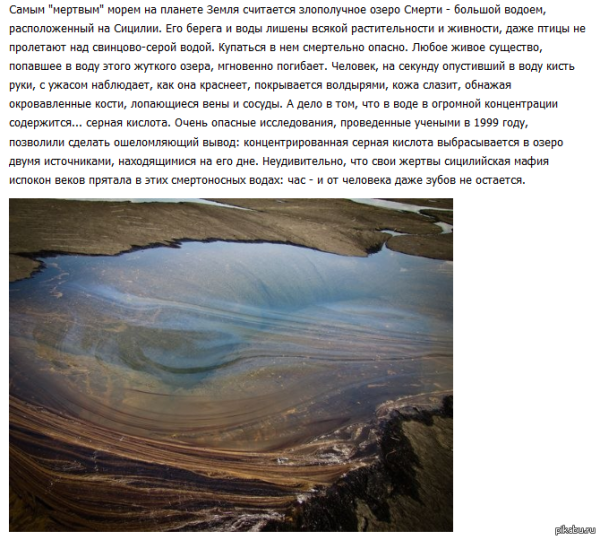 Озеро смерти в Сицилии на карте