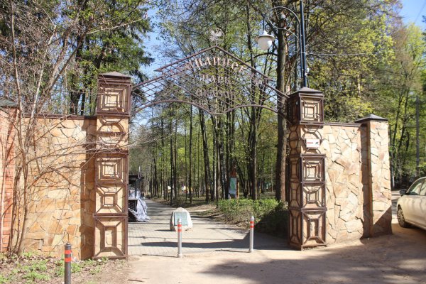 Томилино парк