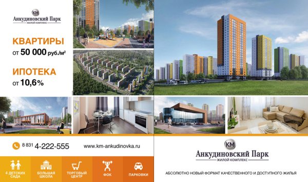 Анкудиновский парк квартира 2+