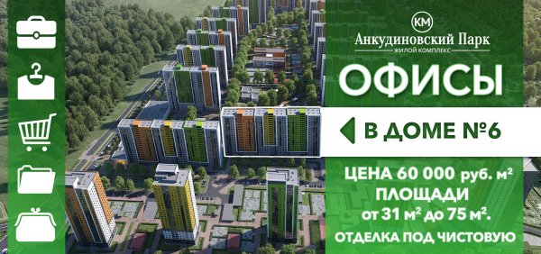 Км Анкудиновский парк генплан