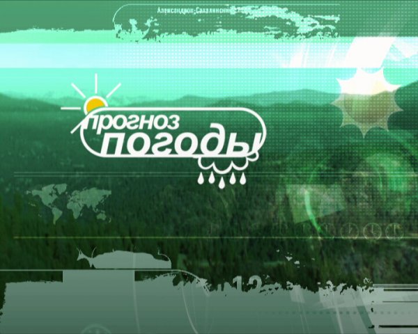 Картинка прогноза погоды