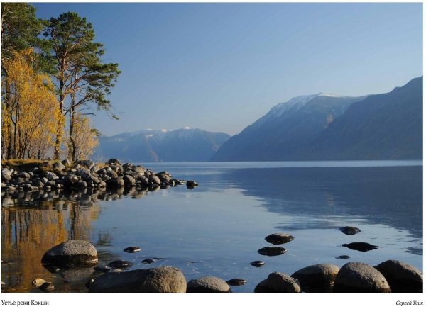 Телецкое озеро заповедник Яйлю