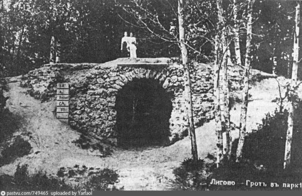 Грот Полежаевский парк