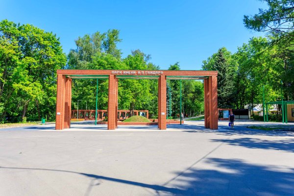 Арзамас парк культуры