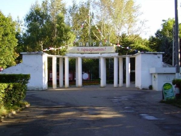 Город Арзамас парк