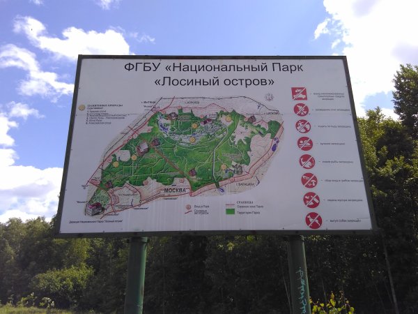 Территория заповедника Лосиный остров
