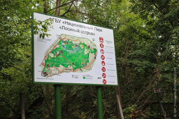 Территория нац парка Лосиный остров