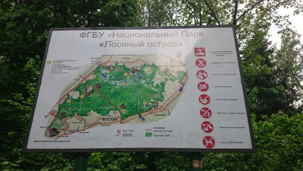 Национальный парк Лосиный остров расположение