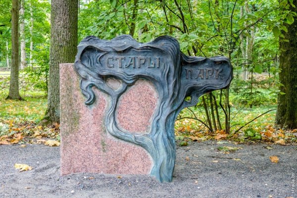 Старый парк Несвиж