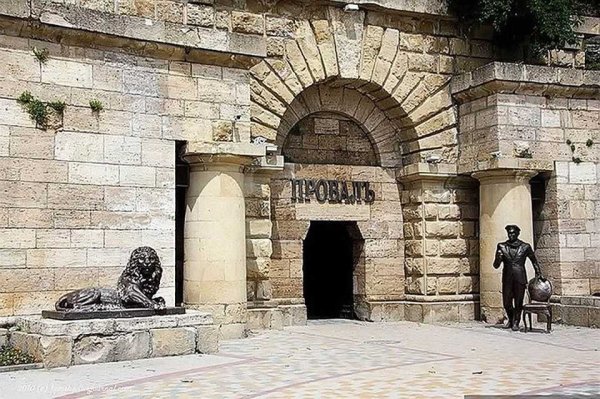 Провал Пятигорск