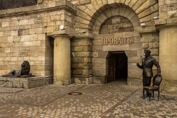 12 Стульев провал Пятигорск