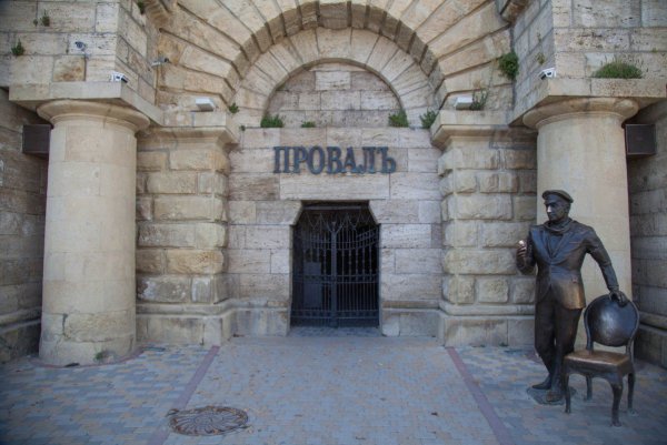 Пятигорск Машук провал