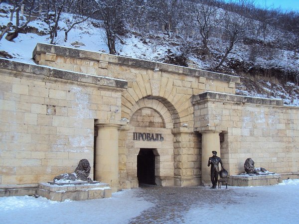 Провал Пятигорск Пятигорск Северный Кавказ