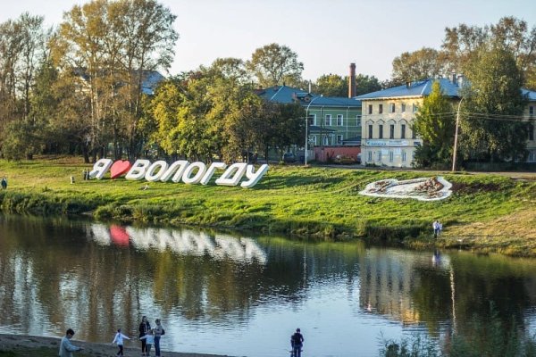 Усадьба Вологда Кубенское