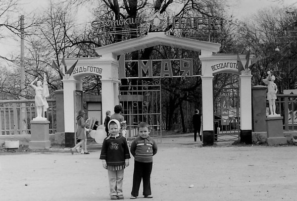 Парк пионеров Курск