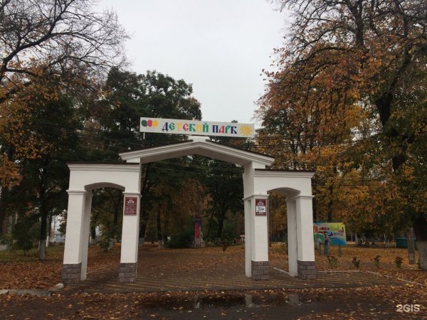 Детский парк Курск