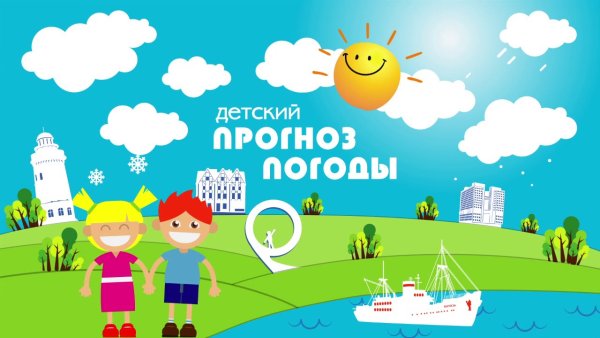 Заставка погода