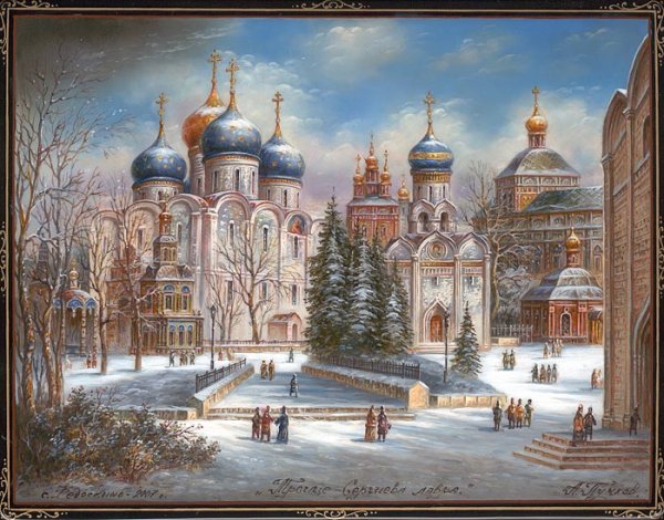 Троице-Сергиева Лавра Федоскино