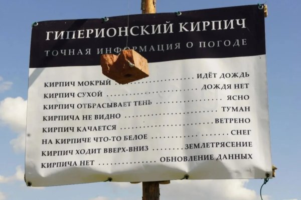 Погодный кирпич