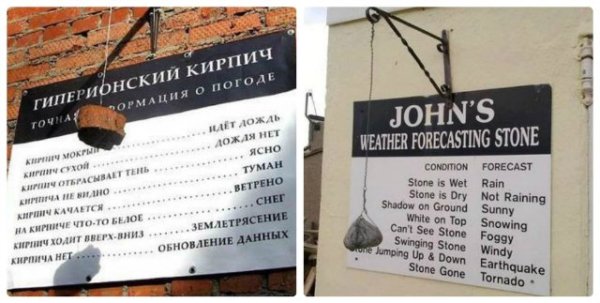 Гиперионский кирпич