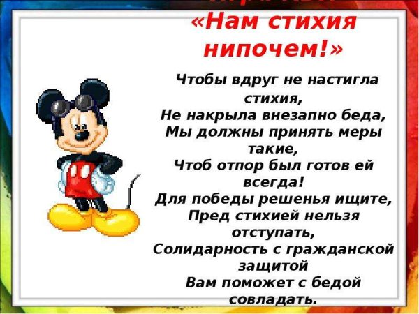 Нам дождь нипочем