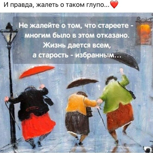 Смешные фразы про дождь