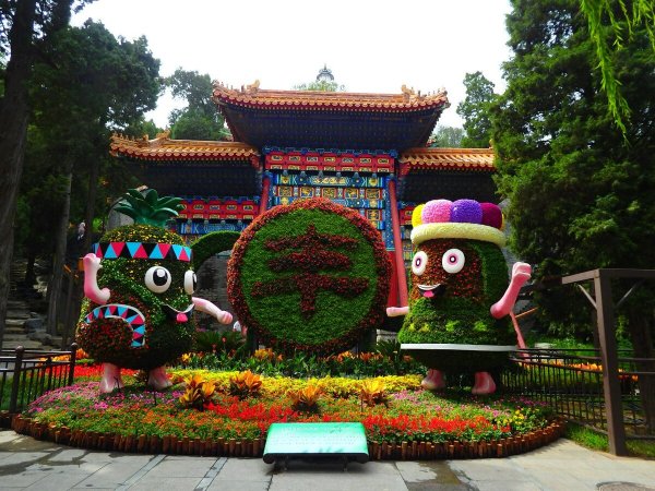 Императорский сад Бэйхай