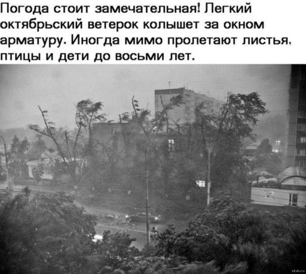 Легкий ветерок колышет за окном арматуру