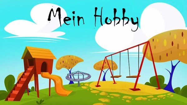 Игровая площадка мультяшная