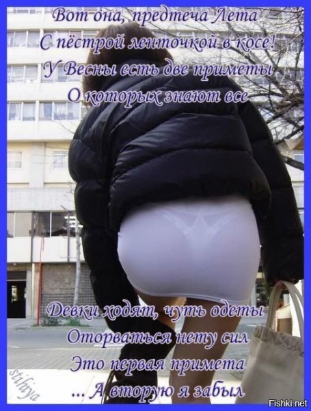 Шутки про погоду