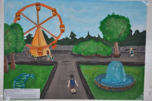 Рисование городской парк