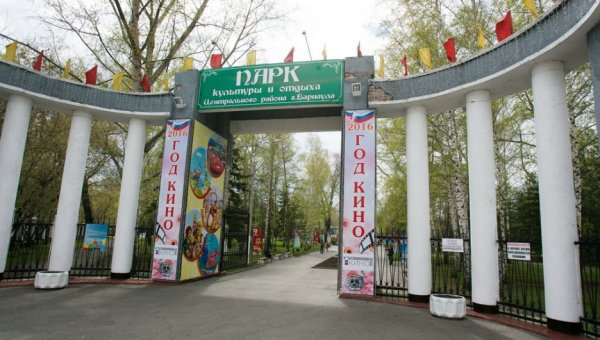 Парк центрального района Барнаул