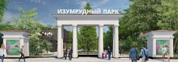 Парк изумрудный Барнаул