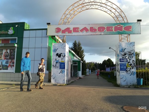 Парк Эдельвейс Барнаул аттракционы