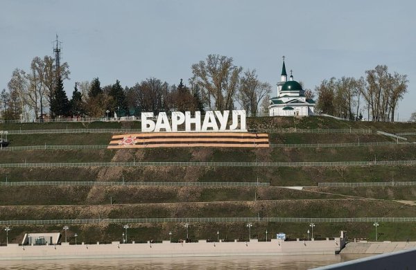 ВДНХ Барнаул буквы