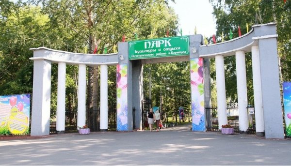 Центральный парк Барнаул