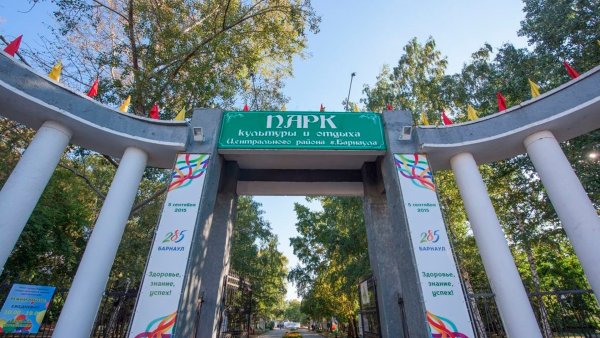 Парк центрального района Барнаул
