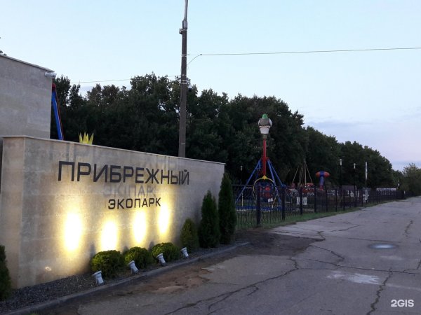Парк Прибрежный Ульяновск